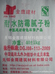 石膏内墙腻子公司_石膏内墙腻子厂家/批发/供应商 