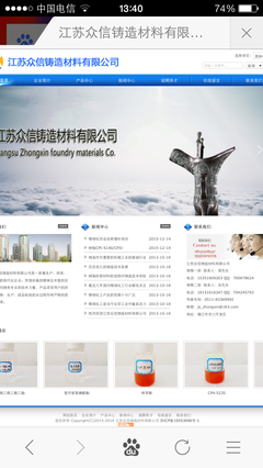 江苏(镇江)众信铸造材料_公司黄页_盖德化工网