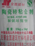 临时粘结剂公司_临时粘结剂厂家/批发/供应商 